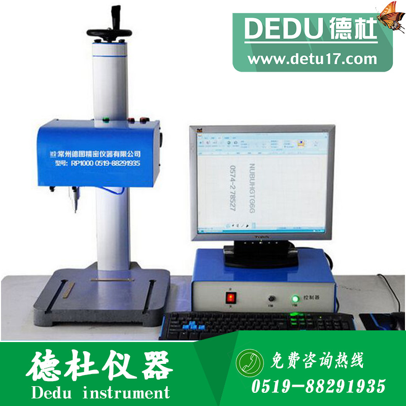 江蘇德杜-RP1000氣動打標(biāo)機 銘牌標(biāo)牌氣動打標(biāo)機 銘牌打標(biāo)機