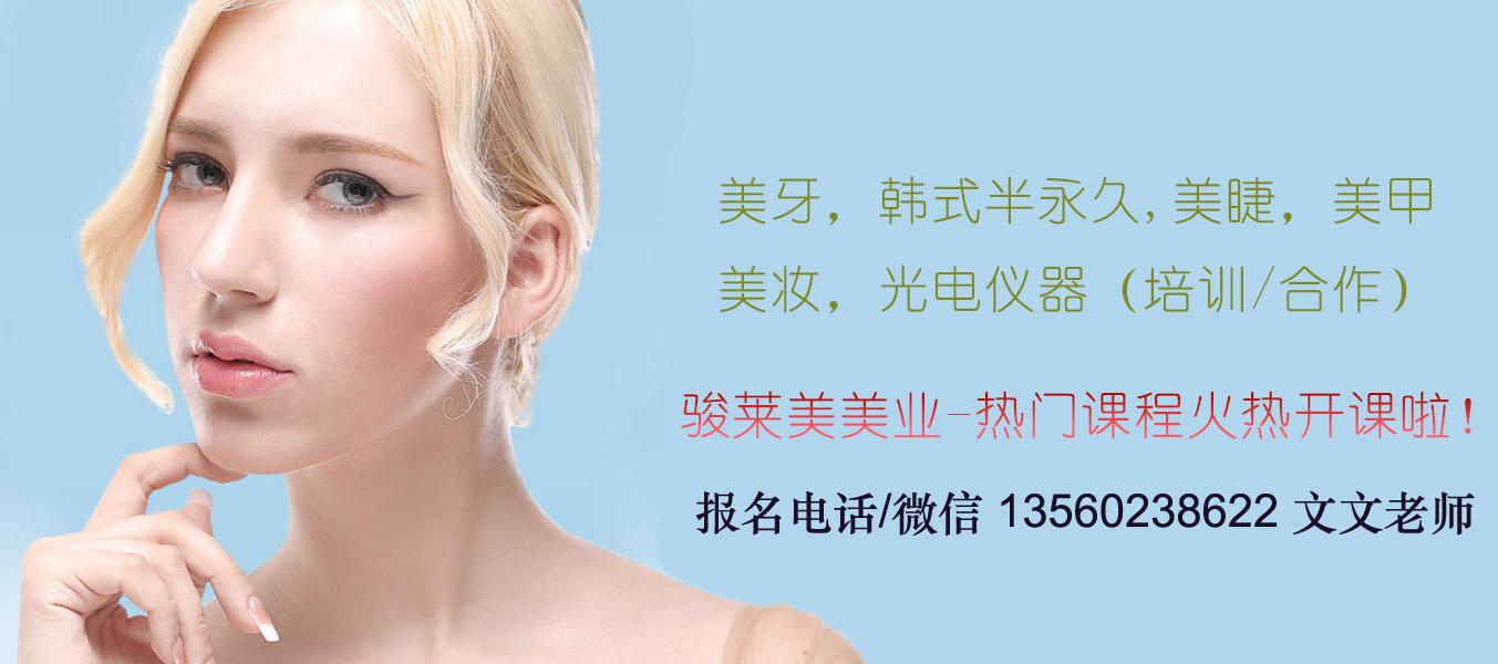 专业美睫培训 广州美睫培训机构