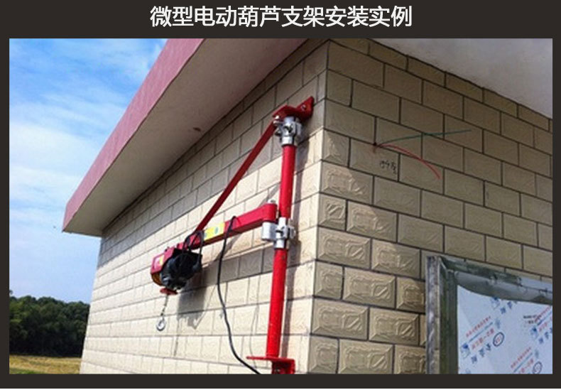 山西微型電動葫蘆 太原迷你微型電動葫蘆價格 民用電動葫蘆批發