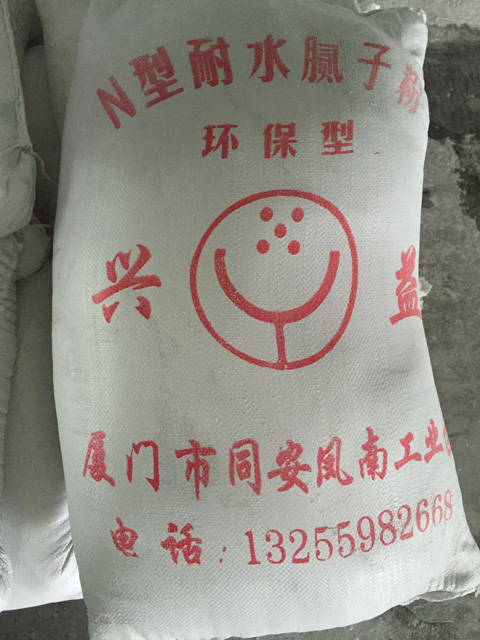 三明外墻膩子膠粉：興益涂料提供廈門范圍內(nèi)具有口碑的防火膩子粉