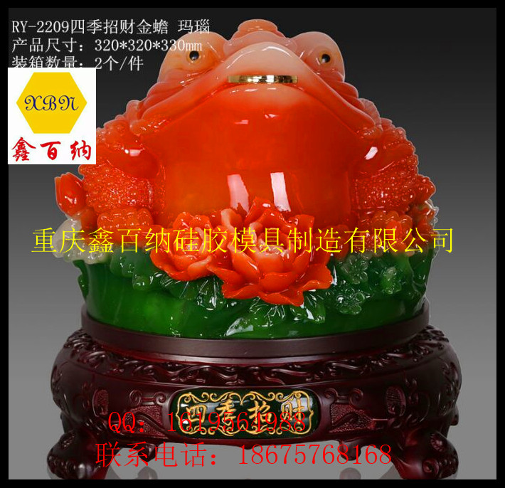 仿玉樹脂工藝品 轉(zhuǎn)動蟾蜍 鎮(zhèn)宅辟邪 招財(cái)金蟾?三腳金蟾金蟬