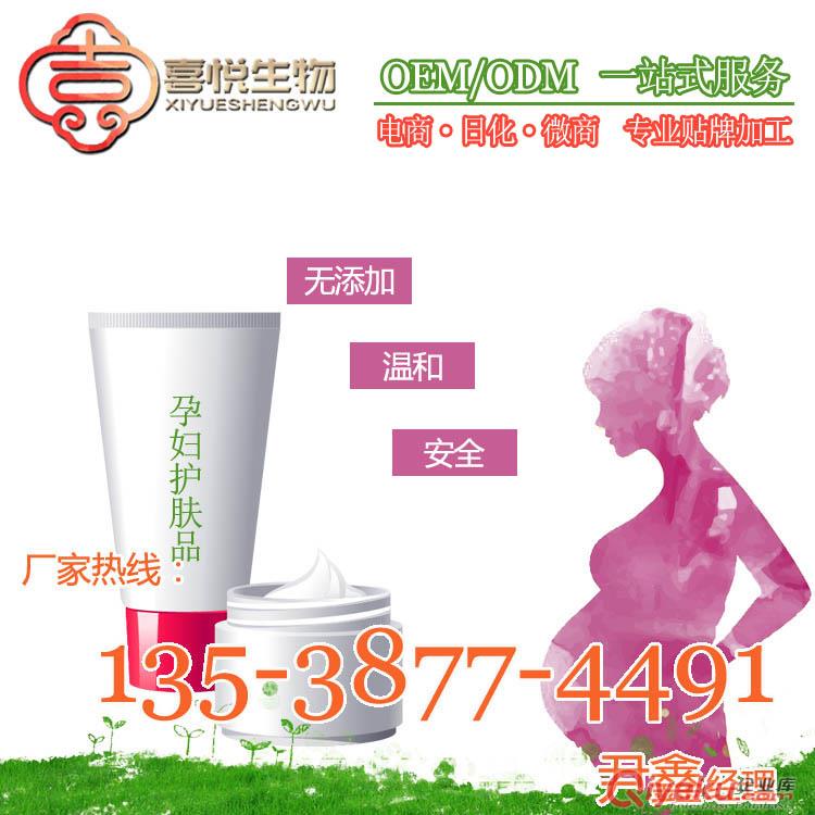 孕婦專用護膚品OEM代加工貼牌生產企業原始圖片2