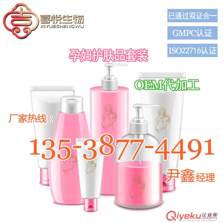 孕婦專用護膚品OEM代加工貼牌生產企業原始圖片3