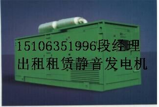 棗莊發(fā)電機(jī)出租，大型發(fā)電車租賃15106351996有優(yōu)惠