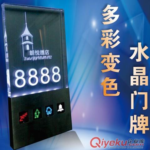LN-BO 聯興邦 酒店賓館智能電子門牌房號牌 水晶bsmp