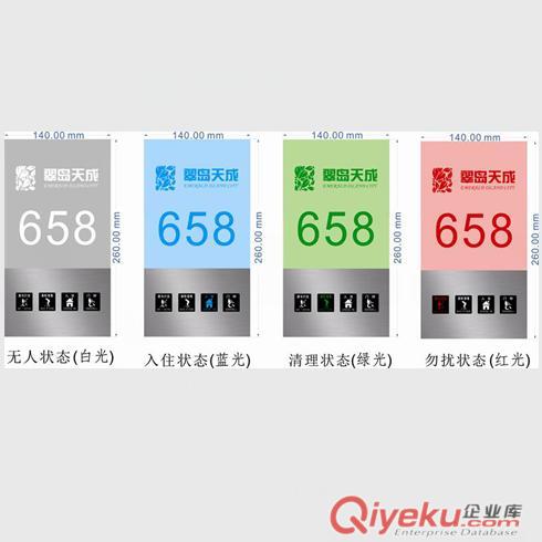 LN-BO 聯興邦 酒店賓館智能電子門牌房號牌 水晶bsmp
