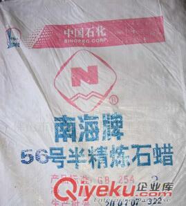 大慶58#粗石蠟