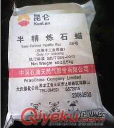 大慶58#粗石蠟