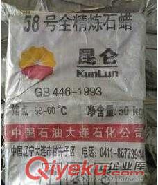 大慶58#全精煉石蠟
