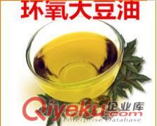 環(huán)氧大豆油