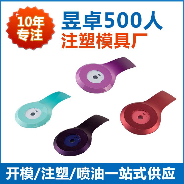大嶺山塑膠模具電子產品成型選東莞昱卓 10年專注