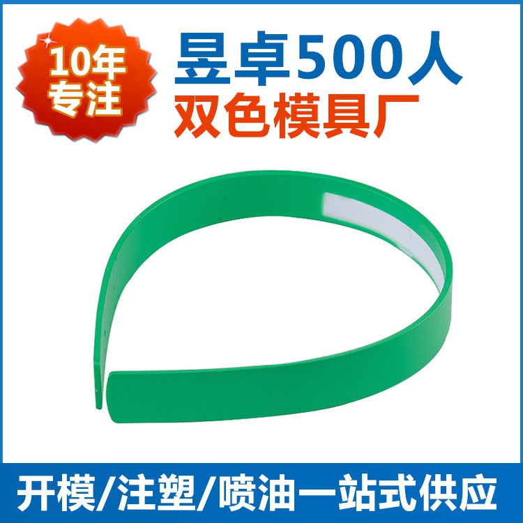 大岭山精密模具无线蓝牙耳机成型选500强企业合作工厂 东莞昱卓