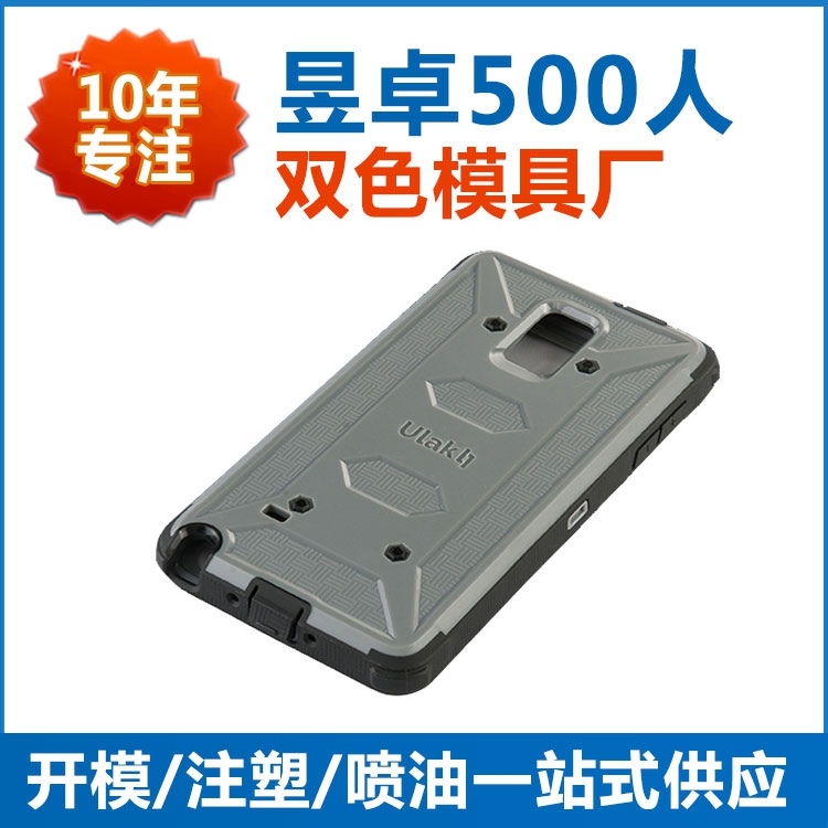 鳳崗注塑模具廠電子產品開模選500強企業合作工廠 東莞昱卓