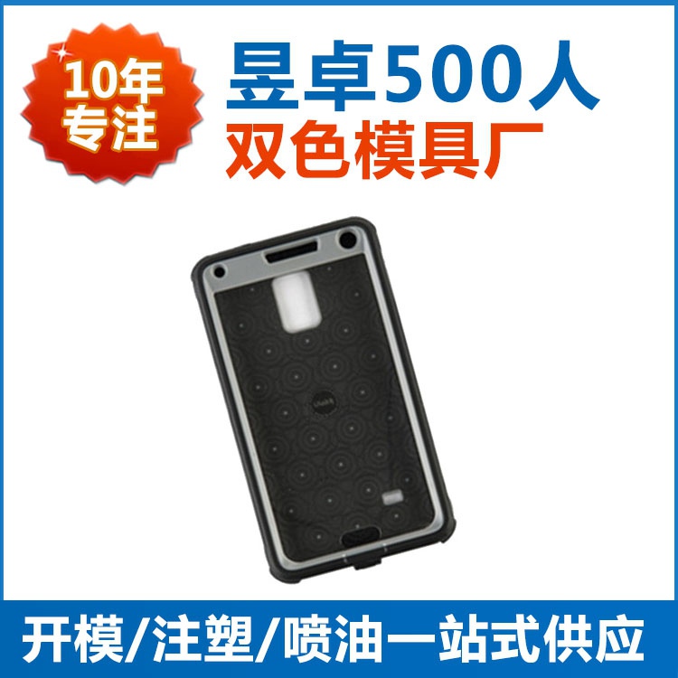 寮步精密模具厂电子产品外壳开模注塑选500强企业合作工厂 东莞昱卓