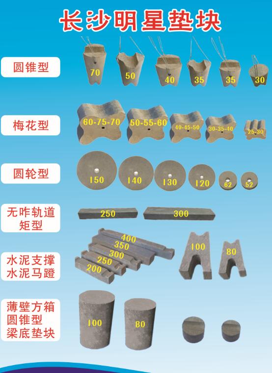 高強度水泥墊塊供應商_高鐵橋梁建筑材料