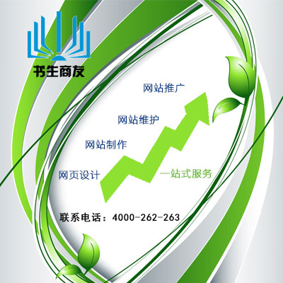 奉賢網(wǎng)站定制設(shè)計公司電話：4000262263，哪里有提供{yl}的網(wǎng)頁設(shè)計制作