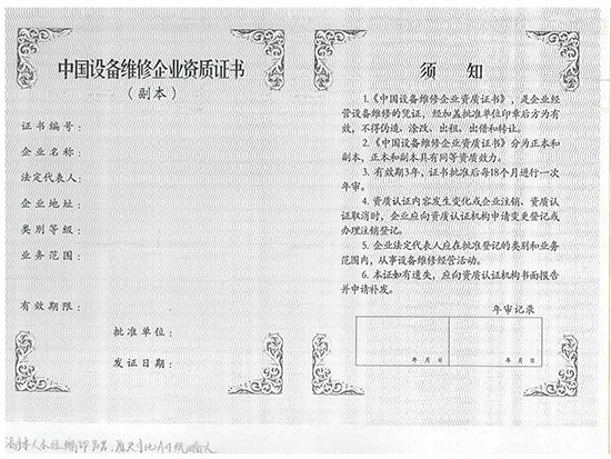 資質辦找沈陽東澤科技，理記賬公司