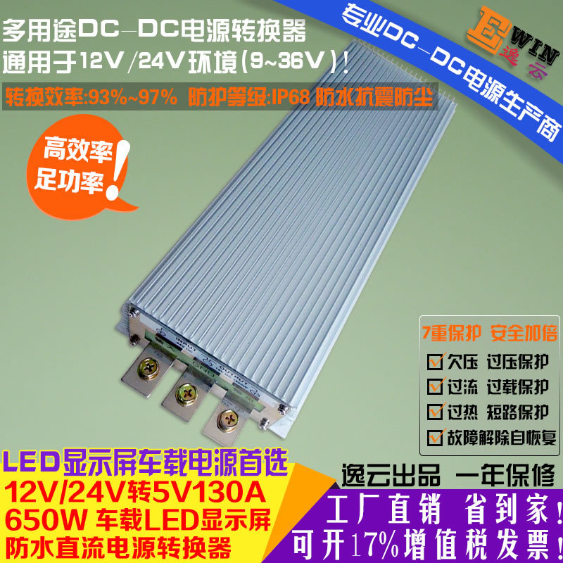 {gx}大功率12V24V轉5V150A750W防水DC-DC直流轉換器車載降壓電源