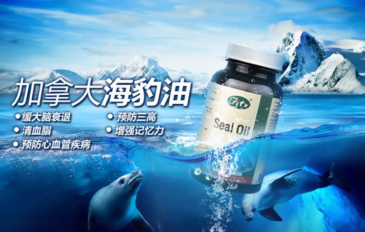 由專業(yè)士為您推薦專業(yè)的海豹油 軟膠囊 500粒/瓶