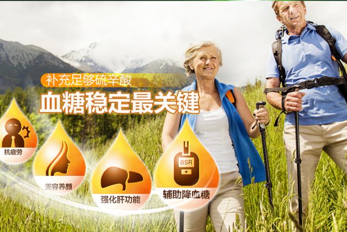 品好的糖穩(wěn)定套組(一套使用時間為90天)廠家直銷：硫辛酸