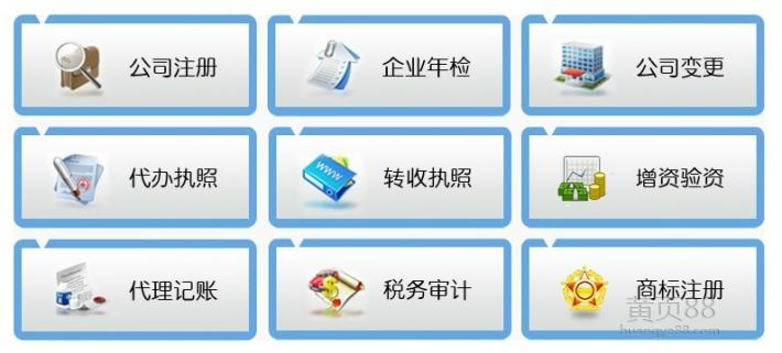 曲靖市麒麟?yún)^(qū)惠爾信財(cái)務(wù)咨詢有限公司原始圖片3