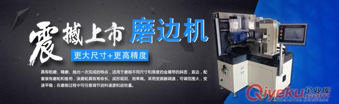 深圳偏光片磨邊機(jī)大量供應(yīng)