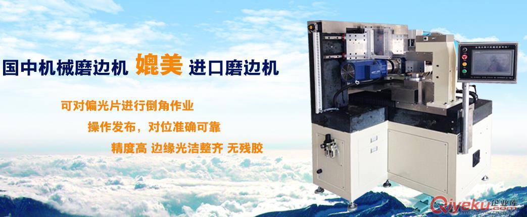 深圳偏光片磨邊機大量供應原始圖片3
