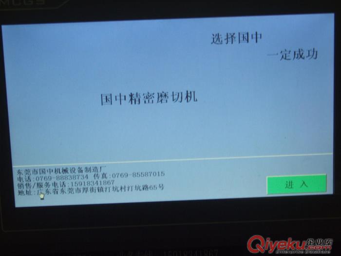 偏光片磨邊就找國中