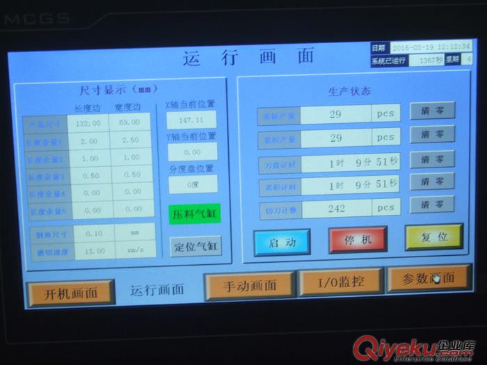 惠州偏光片磨邊機現貨供應