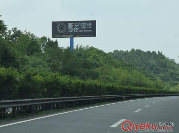 成雅高速dp廣告/成綿成巴成自瀘成南成雅成樂(lè)高速?gòu)V告