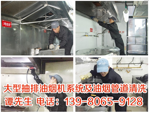 雙流縣工廠抽油煙機清洗 工廠抽油煙機清洗電話
