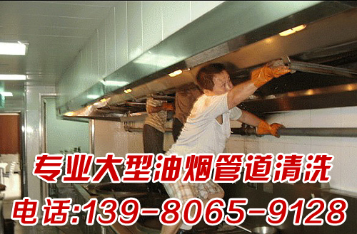 雙流縣食堂抽油煙機清洗 食堂抽油煙機清洗公司