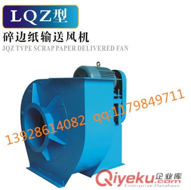JQZ系列碎邊紙風機原始圖片3