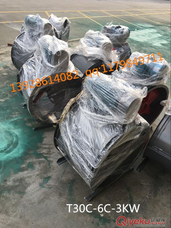 T30（C式）系列軸流通風機
