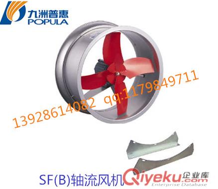SF(G)型管道軸流式通風(fēng)機(jī)