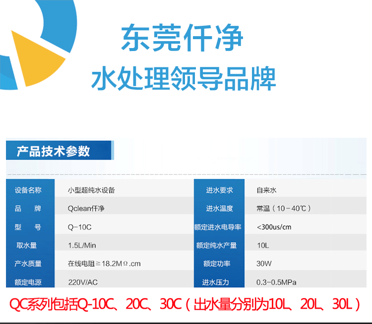 超純水設(shè)備廠家批發(fā) 您身邊的超純水設(shè)備專(zhuān)家